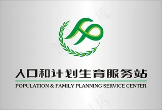 人口计划服务站