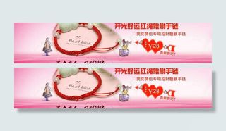 淘宝情人节海报图片