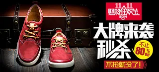 淘宝男鞋海报
