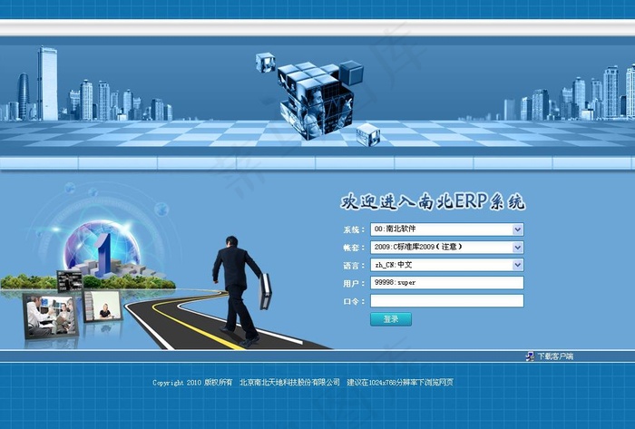 系统登录页图片psd模版下载