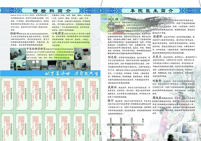 百草堂图片(5410X4121(DPI:300))psd模版下载