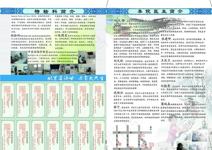 百草堂图片(5410X4121(DPI:300))psd模版下载