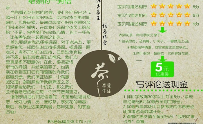 花茶类目卡盘片图片