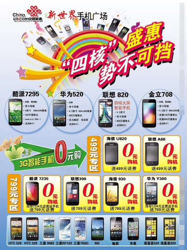 端午节宣传单素材下载psd模版下载