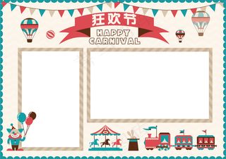 狂欢节小报电子手抄报万圣节庆祝