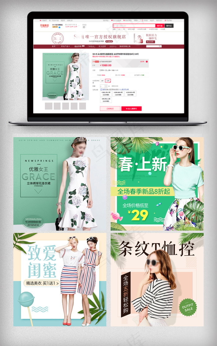 早春春季上新淘宝女装促销主图psd模版下载