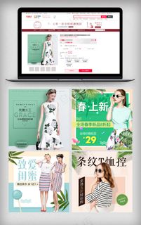 早春春季上新淘宝女装促销主图