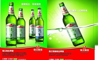 珠江特制纯生啤酒图片