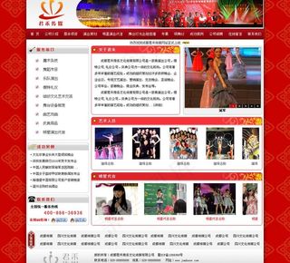 君禾影视公司网站图片