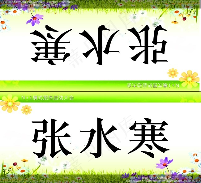 桌牌psd模版下载