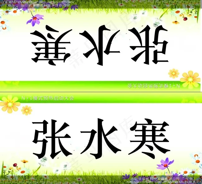 桌牌psd模版下载