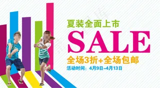 淘宝牛仔裤活动海报