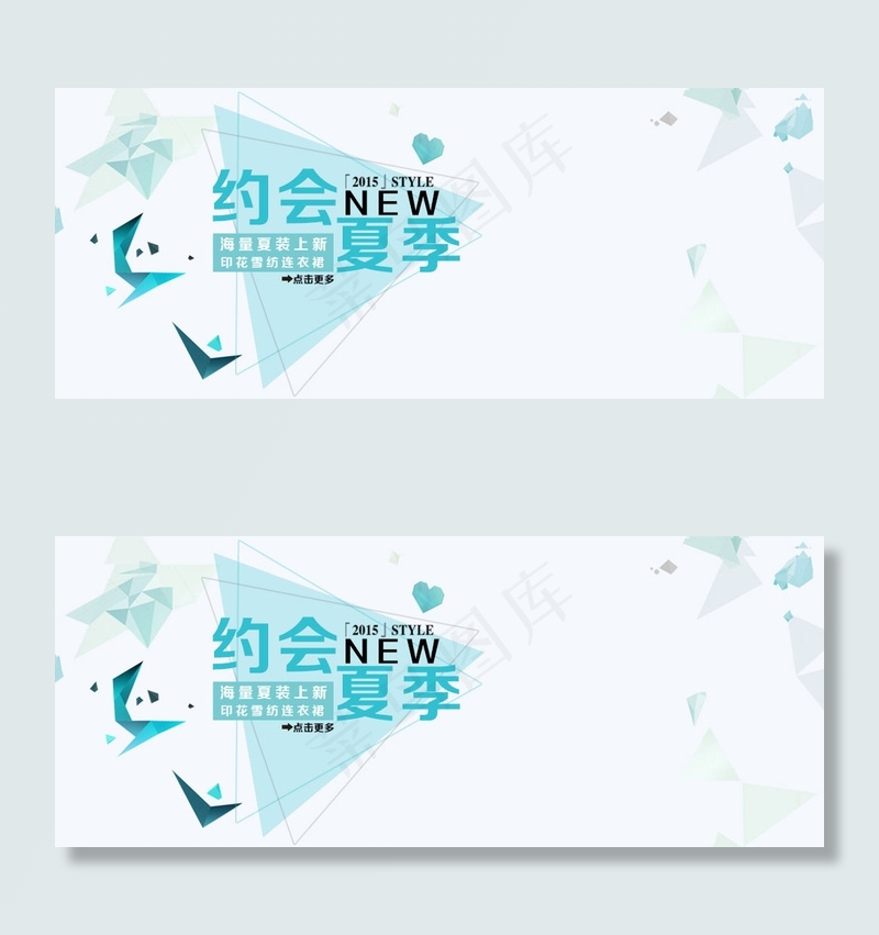 夏季女装促销海报