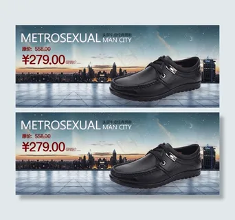商务休闲男鞋店铺首页促销海报
