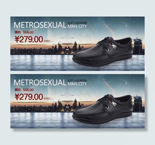 商务休闲男鞋店铺首页促销海报