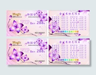 金川秀美容会员卡 贵宾卡 积分卡 cdr