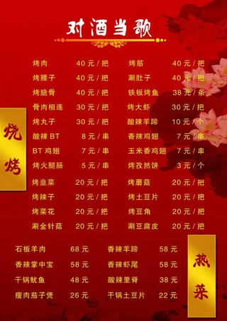 pvc菜单反面图片