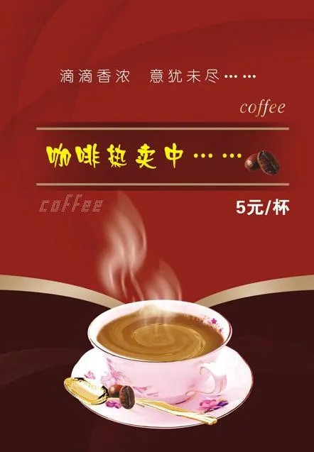 咖啡卡片图片cdr矢量模版下载