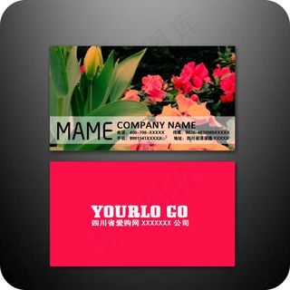 创意花店名片