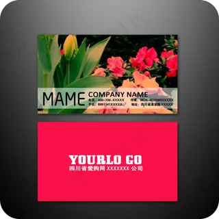 创意花店名片