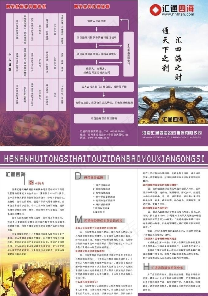 投资担保图片