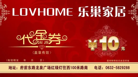 代金券图片 代金券图片
