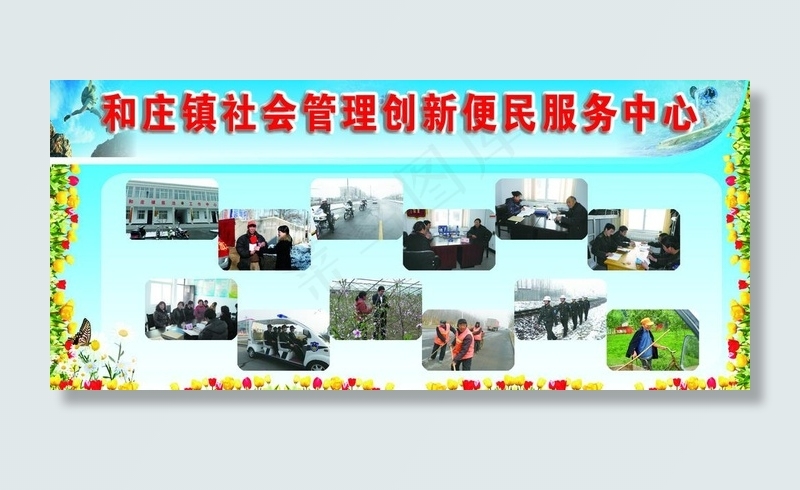 农村宣传版面图片(6803X3402(DPI:72))psd模版下载
