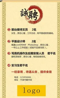 卷轴式招聘展架图片 卷轴式招聘展架图片