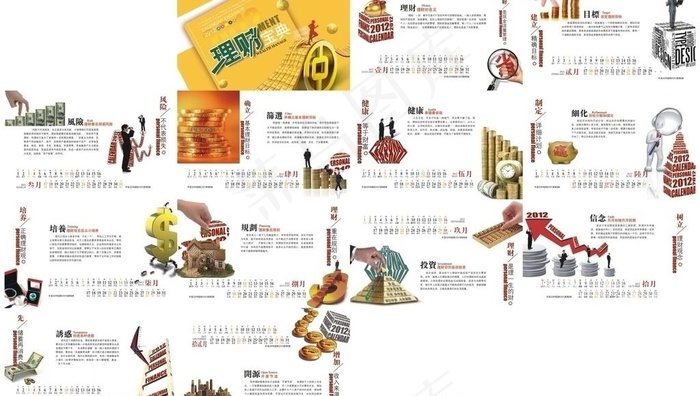 2012年台历图片ai矢量模版下载