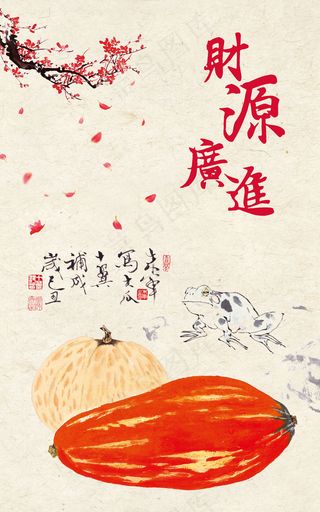 财源广进招财青蛙中国风企业展板挂画