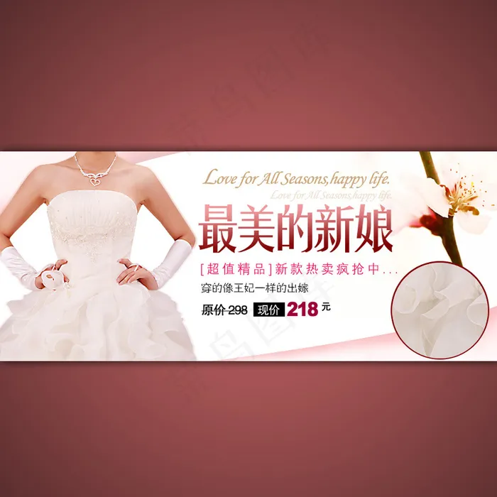 淘宝网店婚纱海报模板psd设计稿(950X400(DPI:300))psd模版下载