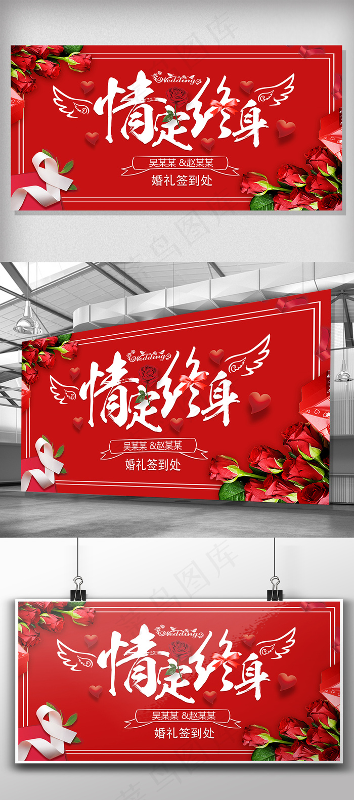 2018大红色喜庆婚礼签到展板(7087X3543(DPI:150))psd模版下载