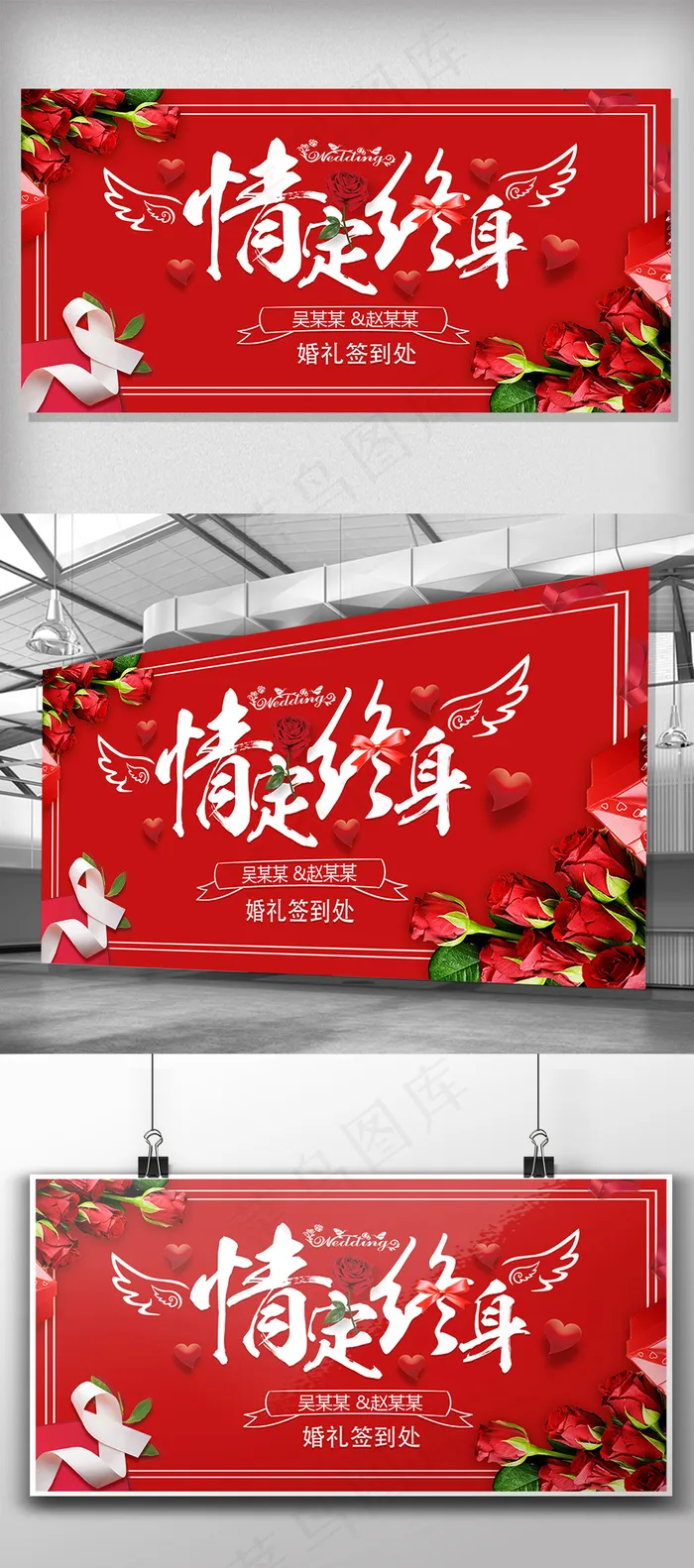2018大红色喜庆婚礼签到展板(7087X3543(DPI:150))psd模版下载