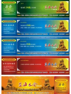 洗浴中心优惠券图片 洗浴中心优惠券图片