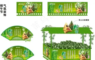 端午节装饰图片