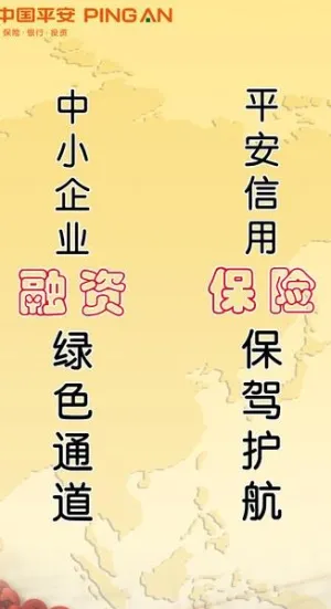 中国平安x展架图片