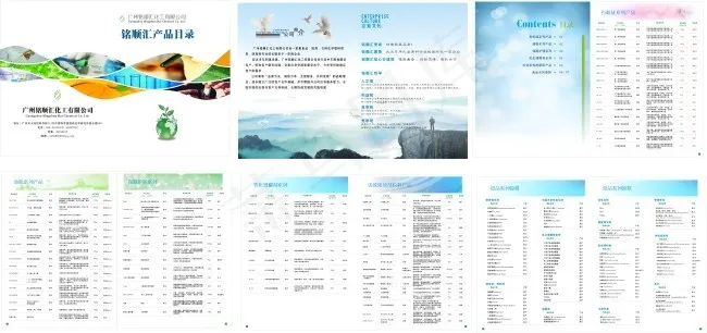 化工产品画册cdr矢量模版下载