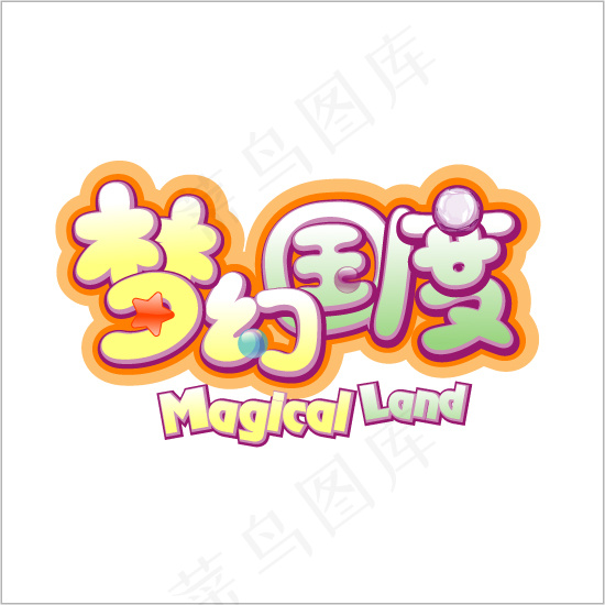 梦幻国度网游标志矢量图 AI