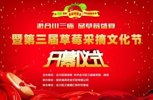 开幕式背景图片