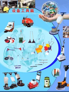 家用工具 家用工具