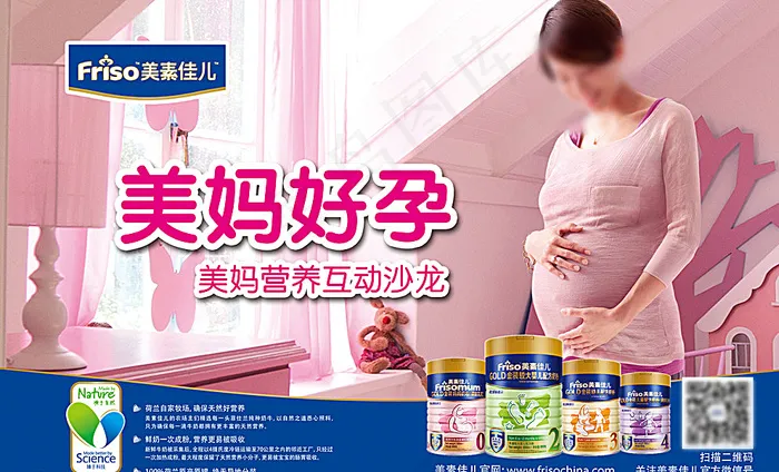 美素佳儿奶粉图片(3401X2098(DPI:72))psd模版下载
