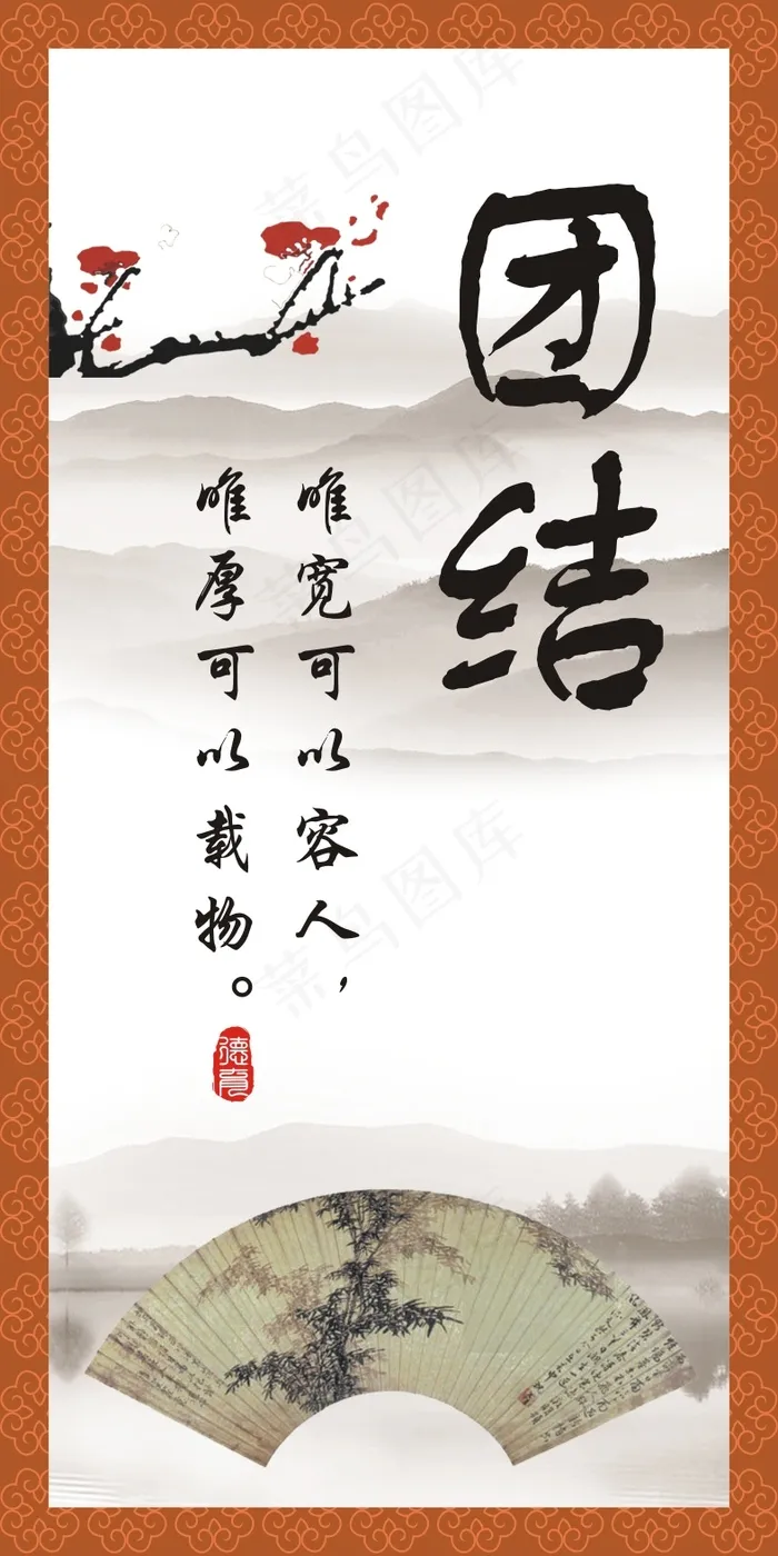 团结cdr矢量模版下载