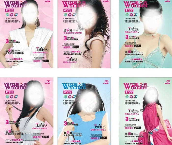 杂志封面美女图片cdr矢量模版下载