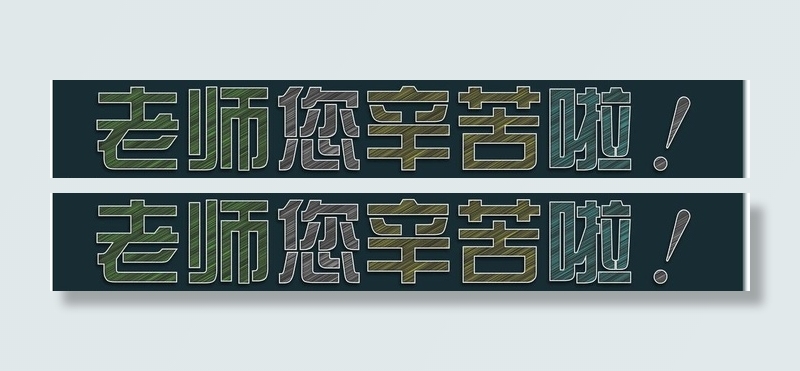 粉笔字图片