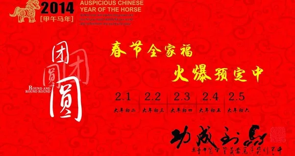 春节全家福 影楼图片