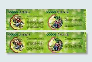 杀猪教子 守株待兔图片