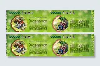 杀猪教子 守株待兔图片