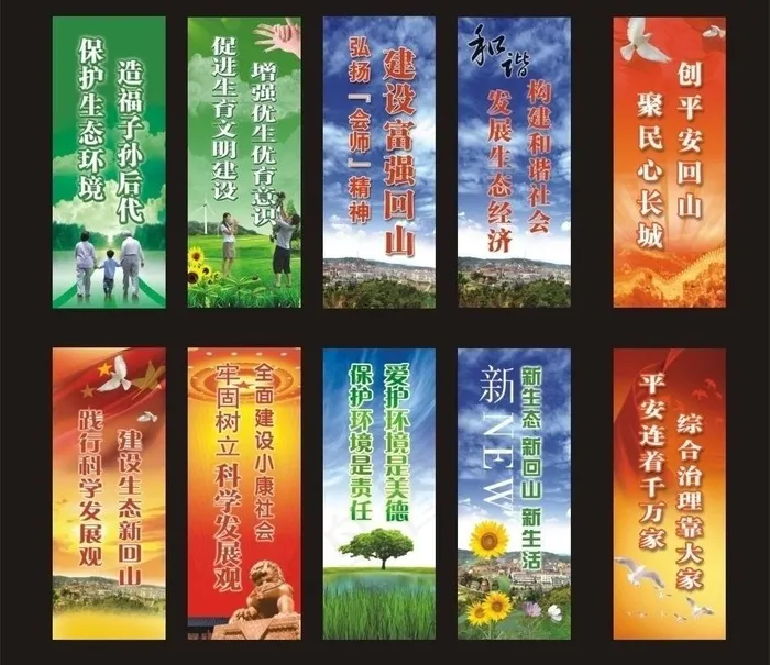 新农村建设图片(4530X4409(DPI:28))psd模版下载
