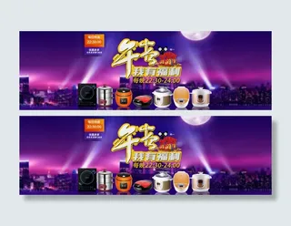 淘宝年货节店铺首页促销海报