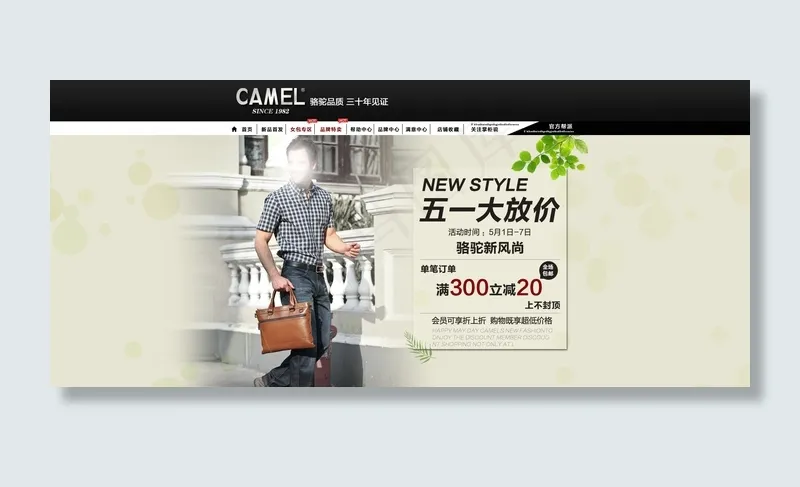 10款淘宝男装全屏促销海报素材